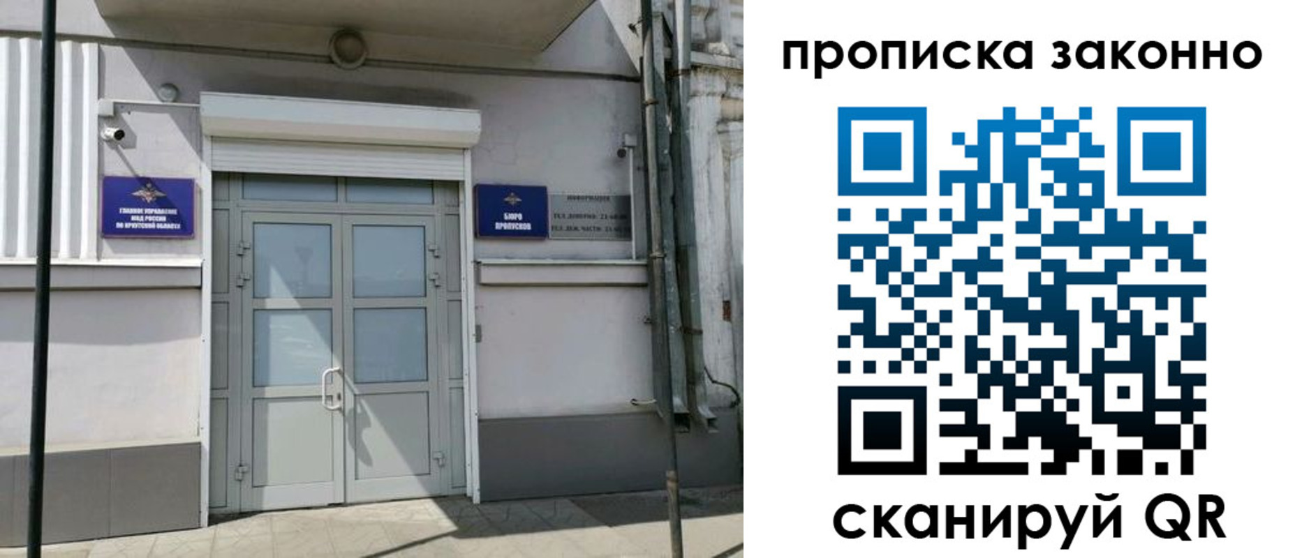 прописка в квартире в Выксе