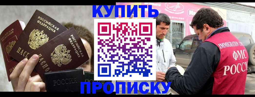 временная прописка в Выксе