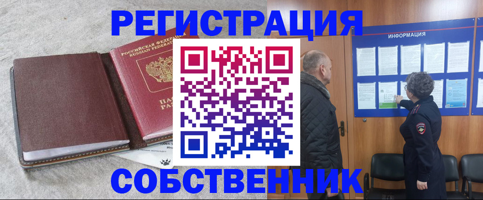 временная регистрация надежно в Выксе