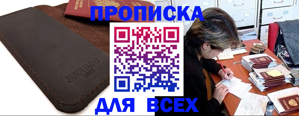 временная регистрация гарантия в Выксе