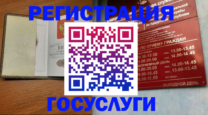 прописка для кредита в Выксе